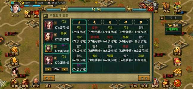 新三国争霸764有个君主公孙度