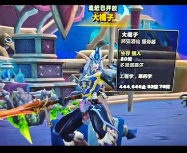 魔兽世界诚心出售 可议价