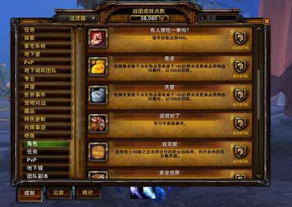 魔兽世界2010年老账号