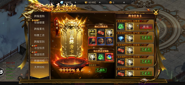 烈焰觉醒40天裁决白虎凤凰双分身道士
