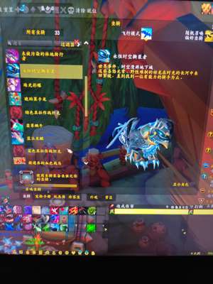 魔兽世界稀有永恒时空撕裂者坐骑＋多角色