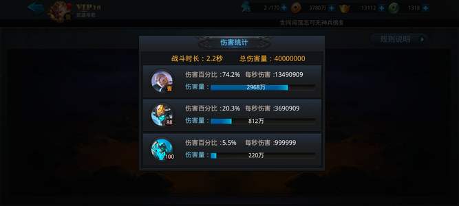 乱斗西游2乱斗西游vivo号卖