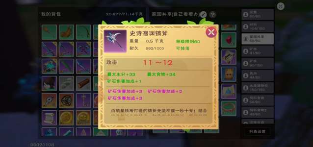 创造与魔法章鱼可6熊可6虎全套潜磷装备