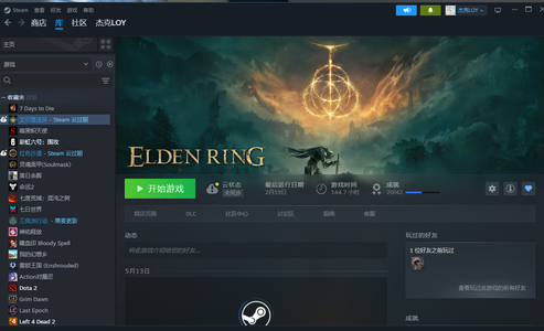 艾尔登法环法环，红色沙漠等多款大作