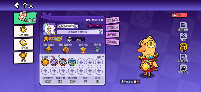 鹅鸭杀手游鹅鸭杀手游官服售卖