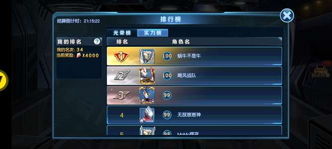 奥特曼英雄归来奥特曼英雄归来