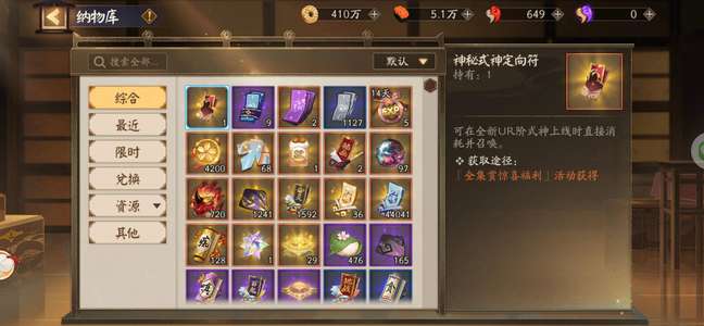 阴阳师阴阳师账号可小刀