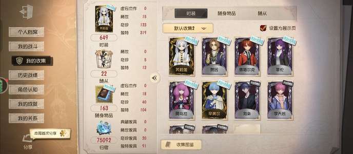 第五人格精品号秒杀价