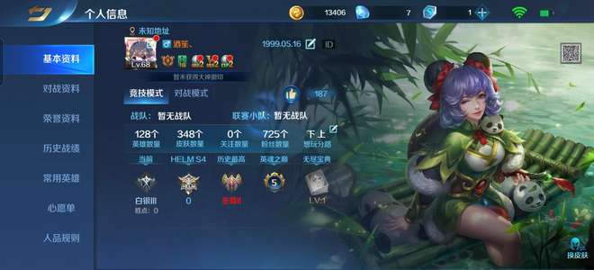 英魂之刃v8348皮肤