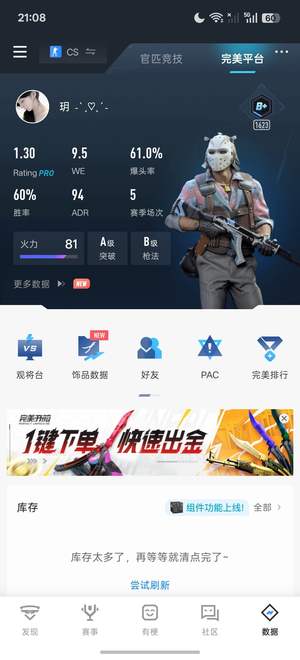 CSGOcsgo2完美账号