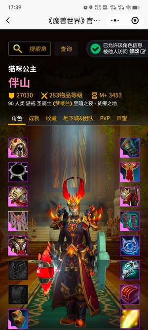 魔兽世界老账号家庭原因没办法玩了