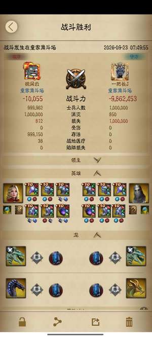 列王的纷争9万多步，有大皮肤，背包底子厚