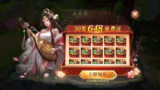 远征手游全区充值1折起送30发648
