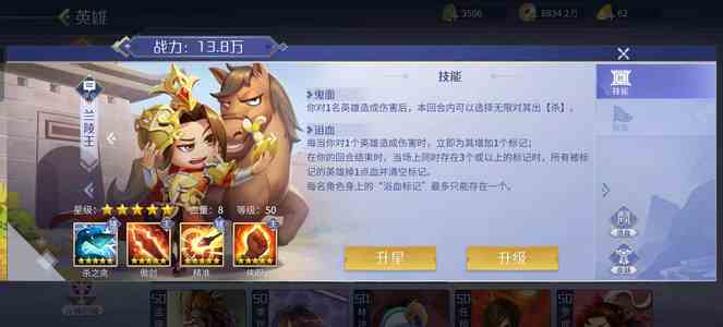 英雄杀芈月商偷鸡浪兰，图二咨询