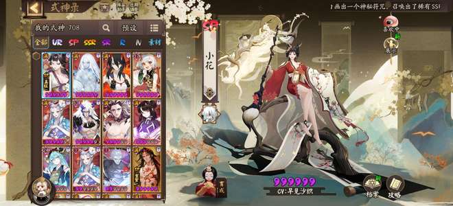 阴阳师阴阳师 老号卖