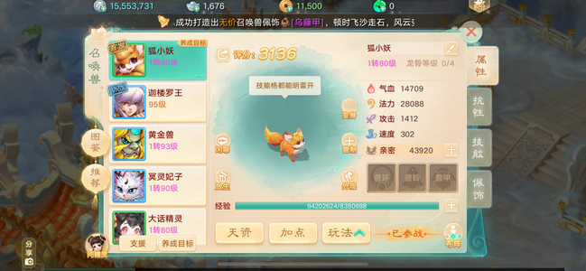 大话西游敏魔n b