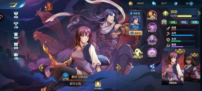 英魂之刃【64级】64级127英雄229皮V7