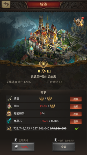 战火与秩序888战火圣二，1.5亿战力