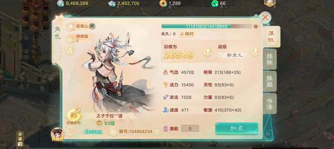 大话西游新区高敏神