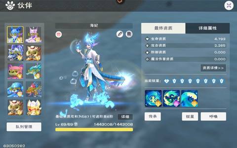 创造与魔法有装备，有飞天家园，有派遣宠