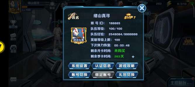 奥特曼英雄归来2梦合连体号