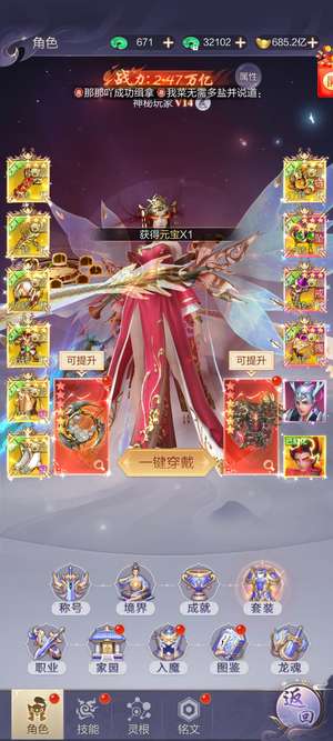 九梦仙域变异神兵全有有变异天神全有