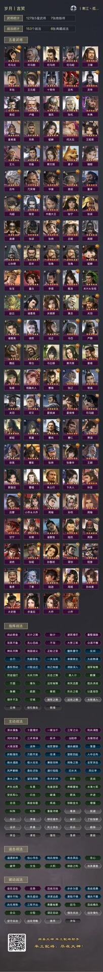 率土之滨【苹果版】上班没时间玩了退游