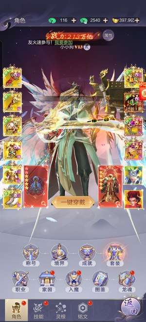 九梦仙域冰城3823