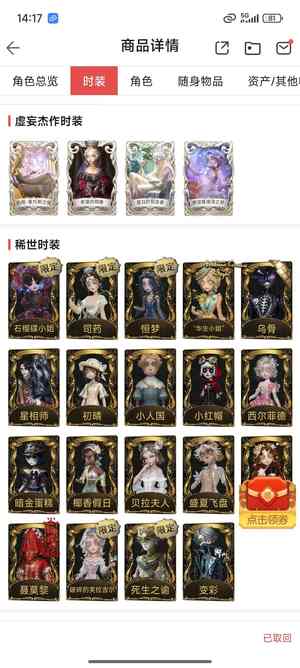 第五人格太情转移4虚妄多金退游