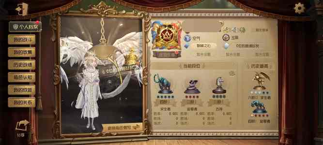 第五人格106金退游多虚妄