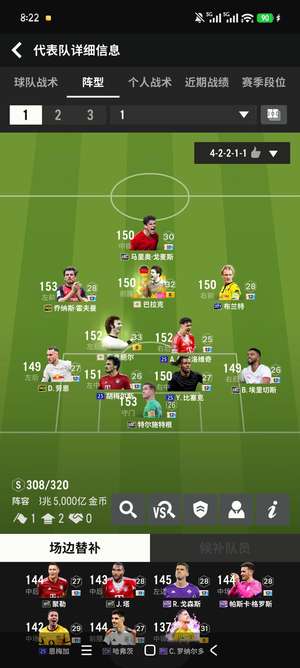 FC Online 足球在线4德国多特药厂24霍夫曼13卡