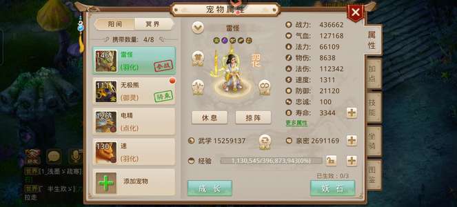 问道元宝，银元宝10万乱七八糟
