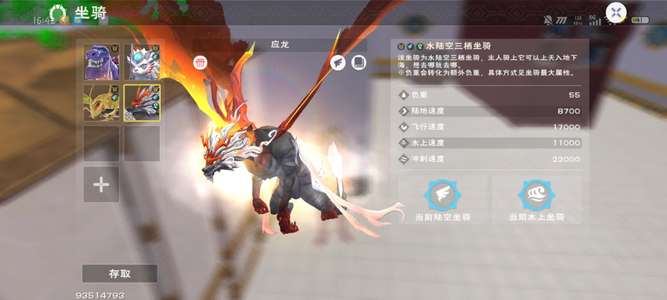 创造与魔法4399渠道服应龙号