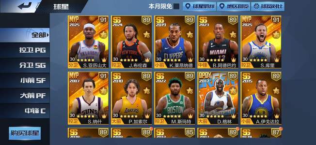 最强NBA具体看图 三天选一硬汉 资源多