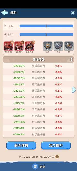 无尽冬日3组地球，能直接3路t12
