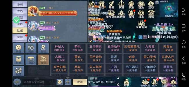 斗破苍穹：异火重燃苍穹4卖号