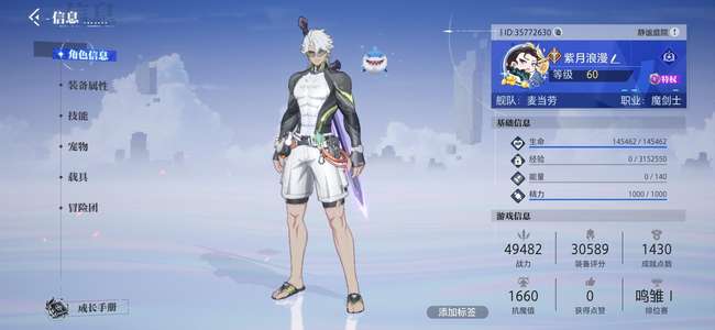 晶核15武器头盔，还有800万金币