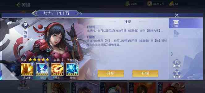 英雄杀芈月商偷鸡浪兰，图五咨询