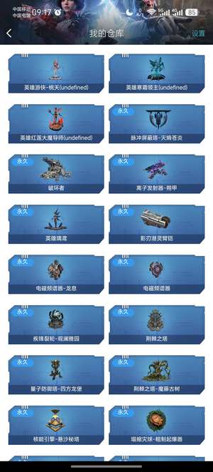 逆战小极品塔防号 四史诗白套