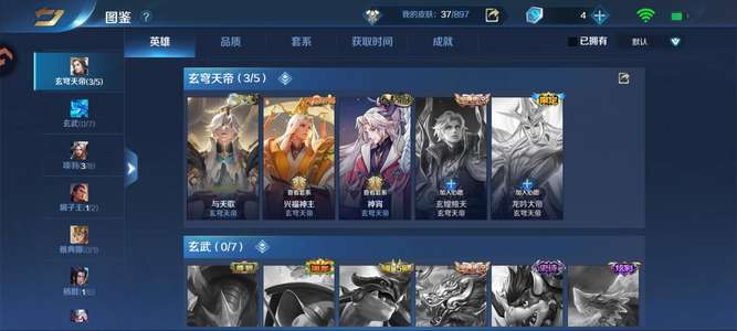 英魂之刃玉帝与天歌西门最帅皮火神限定