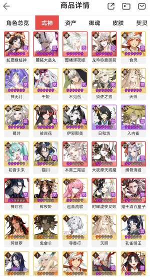 阴阳师音巡夜60级小号出售