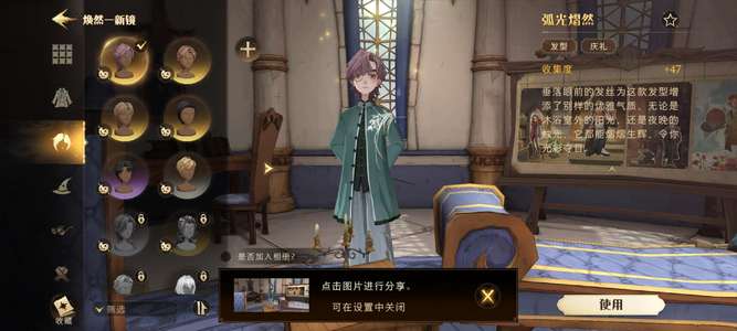哈利波特：魔法觉醒哈利波特魔法觉醒绝版皮肤