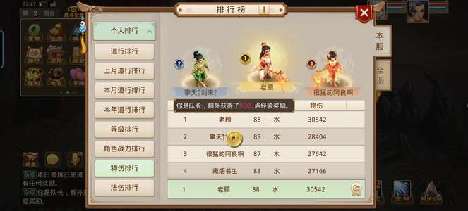 问道力套 敏套年卡 至尊 托管  