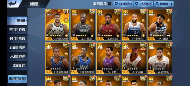 最强NBA盖帽飞扑第一新字母吊打任何主攻