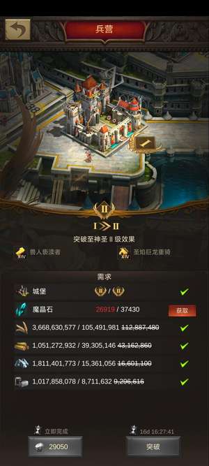 战火与秩序战火与秩序圣二堡
