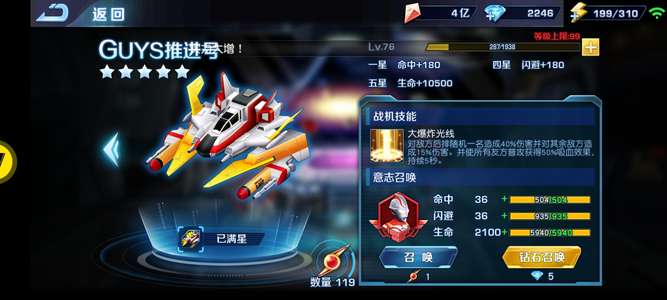 奥特曼英雄归来九维五推便宜买，先到先得。