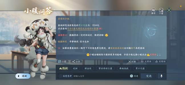 逆水寒逆水寒，渠道服