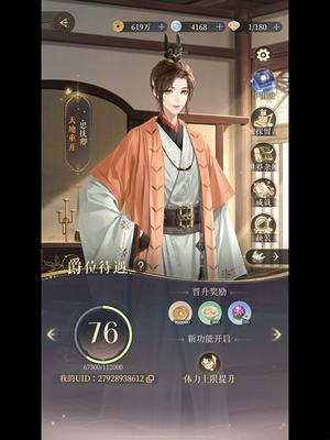 代号鸢（外服）港服代号鸢主推刘辩 高练主力