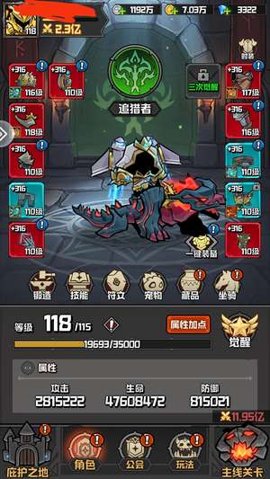 幻想之刃21-30区 2亿顶配号