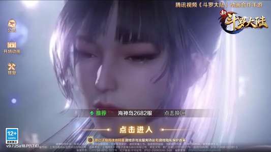 新斗罗大陆新斗罗大陆折扣号全区通用